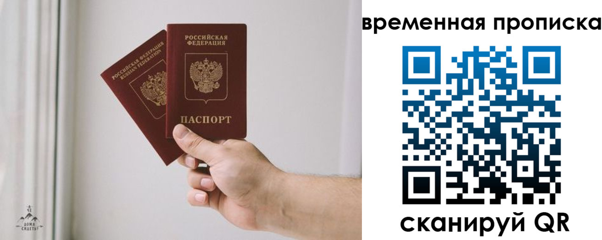 регистрация для дет. сада в Петухово