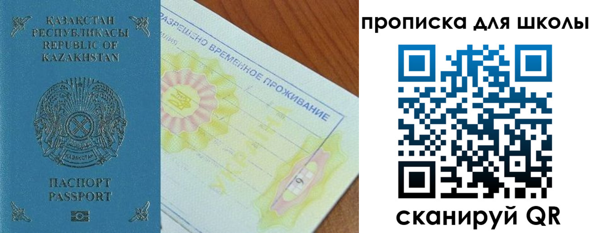 прописка законно в Петухово